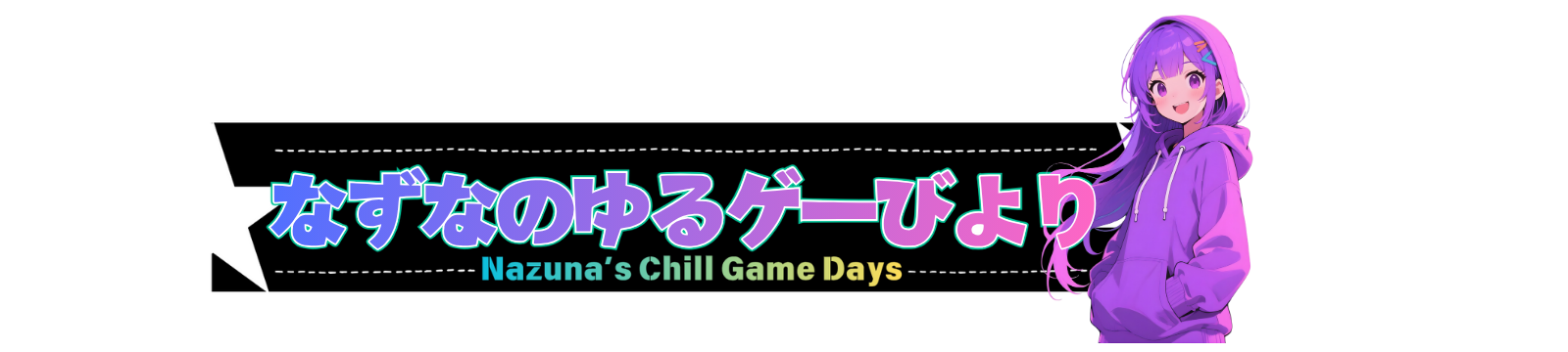 なずなのアプリ体験談